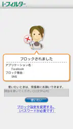 i-フィルター for Android™ 年額版 6