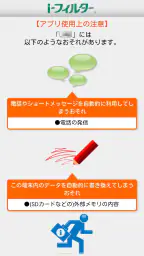 i-フィルター for Android™ 年額版 7