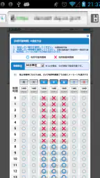 i-フィルター for Android™ 年額版 8