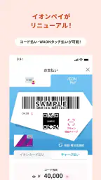 iAEON(アイイオン) 2