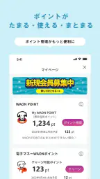 iAEON(アイイオン) 4