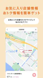 iAEON(アイイオン) 5