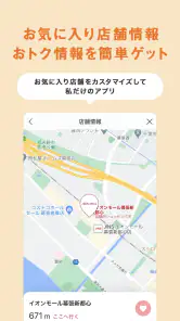 iAEON(アイイオン) screenshot