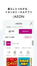iAEON(アイイオン) 6