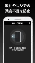 ICカード残高確認 3