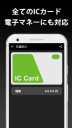 ICカード残高確認 5