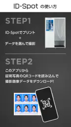 ID-Spot 3