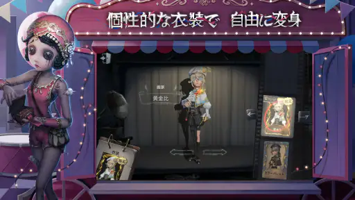 Identity V 3