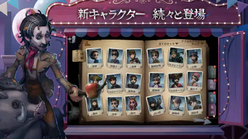 Identity V 4