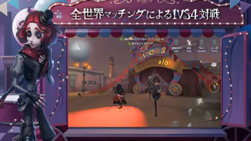 Identity V 8
