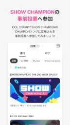 IDOLCHAMP 1