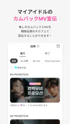 IDOLCHAMP 3