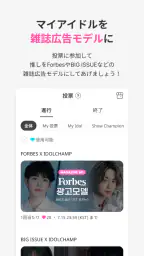 IDOLCHAMP 4