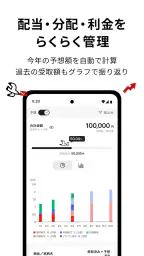 iGrow - 楽天証券の資産づくりアプリ 4