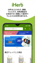 iHerb: ビタミン&サプリメント 1