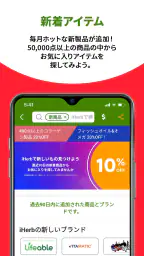 iHerb: ビタミン&サプリメント 2