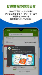 iHerb: ビタミン&サプリメント 3