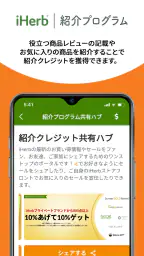iHerb: ビタミン&サプリメント 4