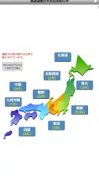 iHighway交通情報 1