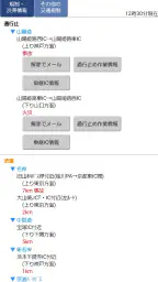 iHighway交通情報 3