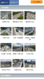 iHighway交通情報 4