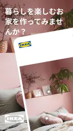 IKEA 1