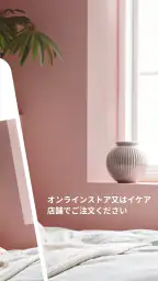 IKEA 2