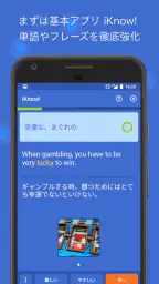 iKnow! 脳科学に基づいた学習法でしっかり身につく英語 3