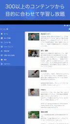 iKnow! 脳科学に基づいた学習法でしっかり身につく英語 7