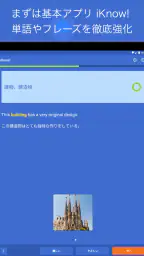 iKnow! 脳科学に基づいた学習法でしっかり身につく英語 8