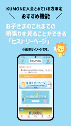 iKUMON 2