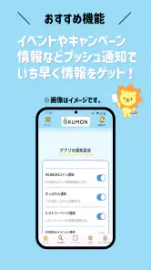 iKUMON screenshot