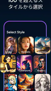 Imagine: AI アート ジェネレーター screenshot