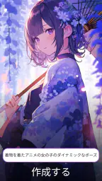 Imagine: AI アート ジェネレーター 5
