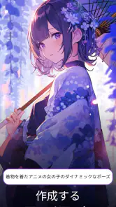 Imagine: AI アート ジェネレーター screenshot