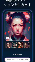 Imagine: AI アート ジェネレーター 6