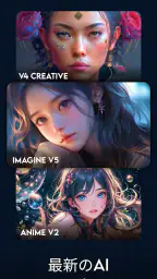 Imagine: AI アート ジェネレーター 7