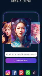 Imagine: AI アート ジェネレーター 8