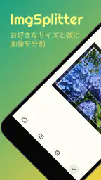 ImgSplitter - 画像分割 - 4