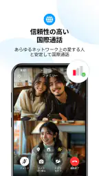 imoのビデオ通話とチャット 2