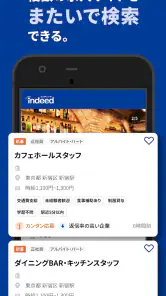 Indeed 求人・バイト・転職・仕事探しはインディード screenshot