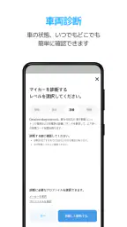 Infocar - OBD2 診断スキャナー 3