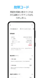 Infocar - OBD2 診断スキャナー 4