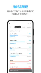 Infocar - OBD2 診断スキャナー 7