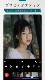 InShot - 動画編集＆動画作成＆動画加工 1