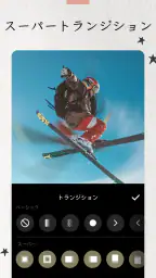 InShot - 動画編集＆動画作成＆動画加工 2