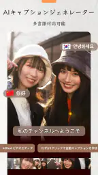 InShot - 動画編集＆動画作成＆動画加工 6