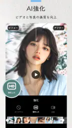InShot - 動画編集＆動画作成＆動画加工 8