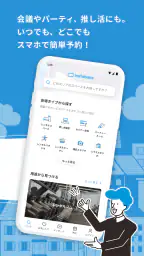 instabase（インスタベース） 2
