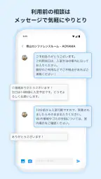 instabase（インスタベース） 4